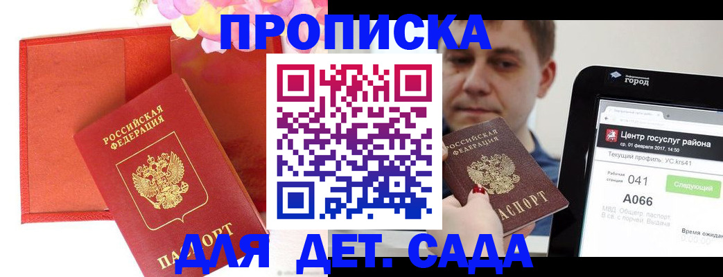 временная регистрация госуслуги в Невеле