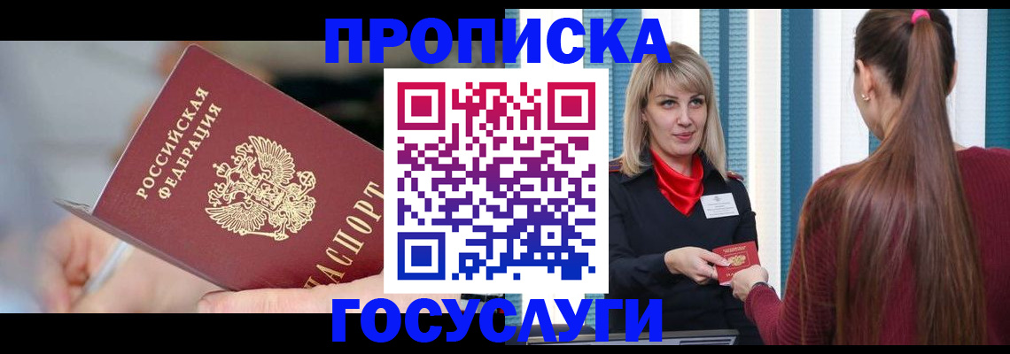 временная регистрация адрес в Невеле