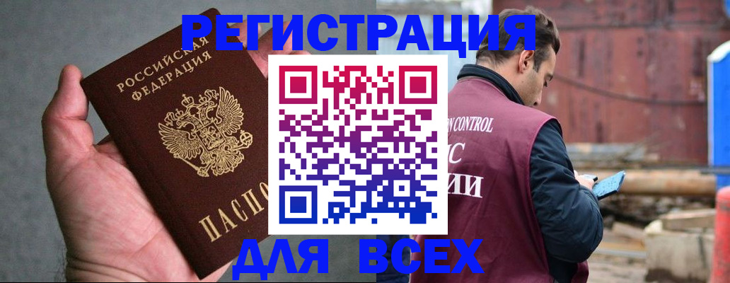 прописка гарантия в Невеле