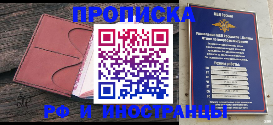 миграционный учет в Невеле