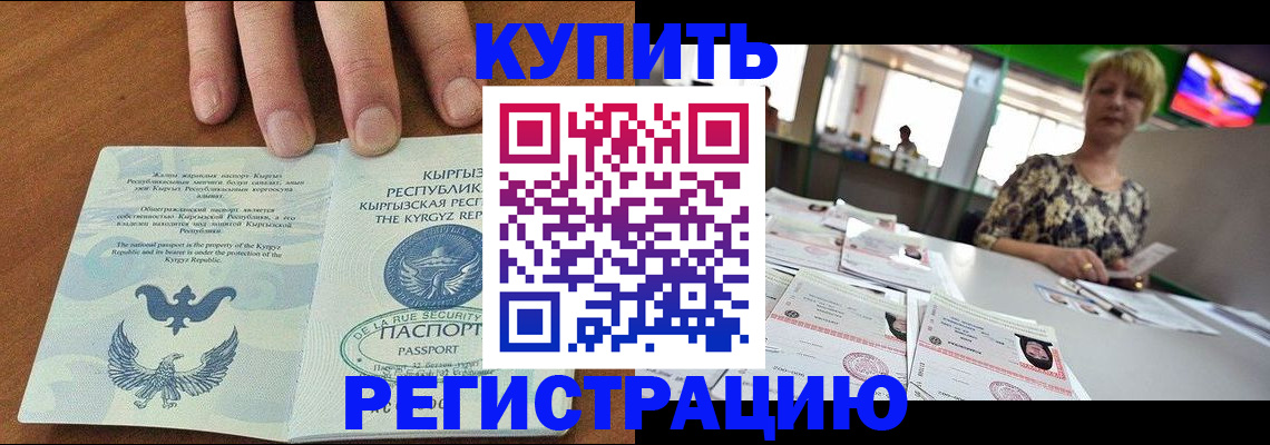 прописка от собственника в Невеле