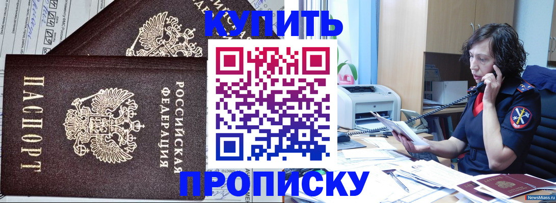 временная прописка в Невеле