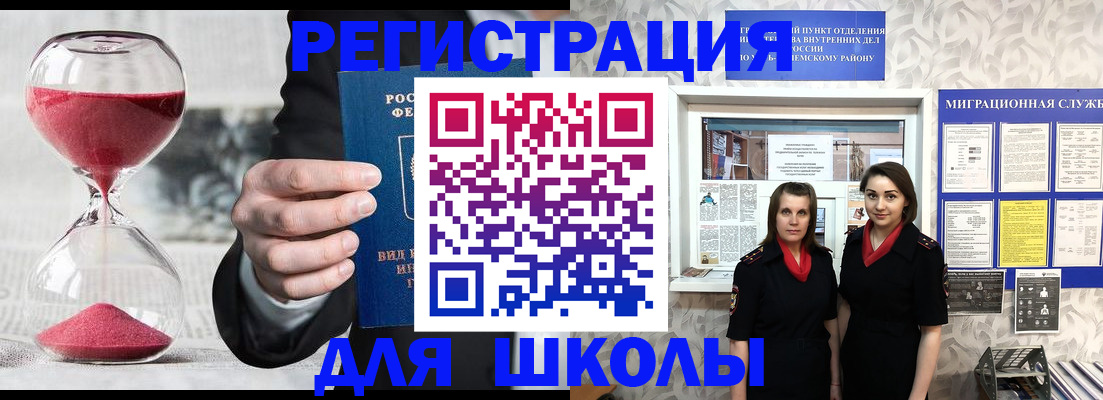 прописка для военкомата в Невеле