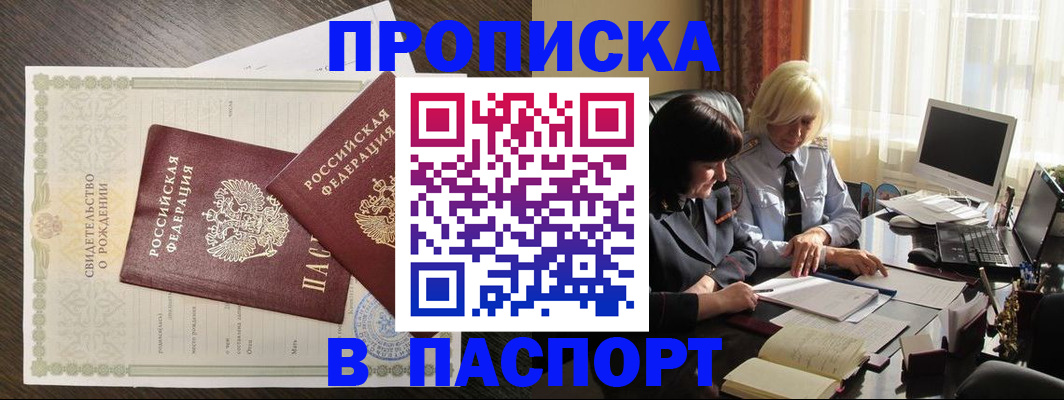 найти адрес прописки в Невеле